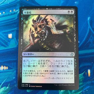 悪疫」の激安通販 | magi