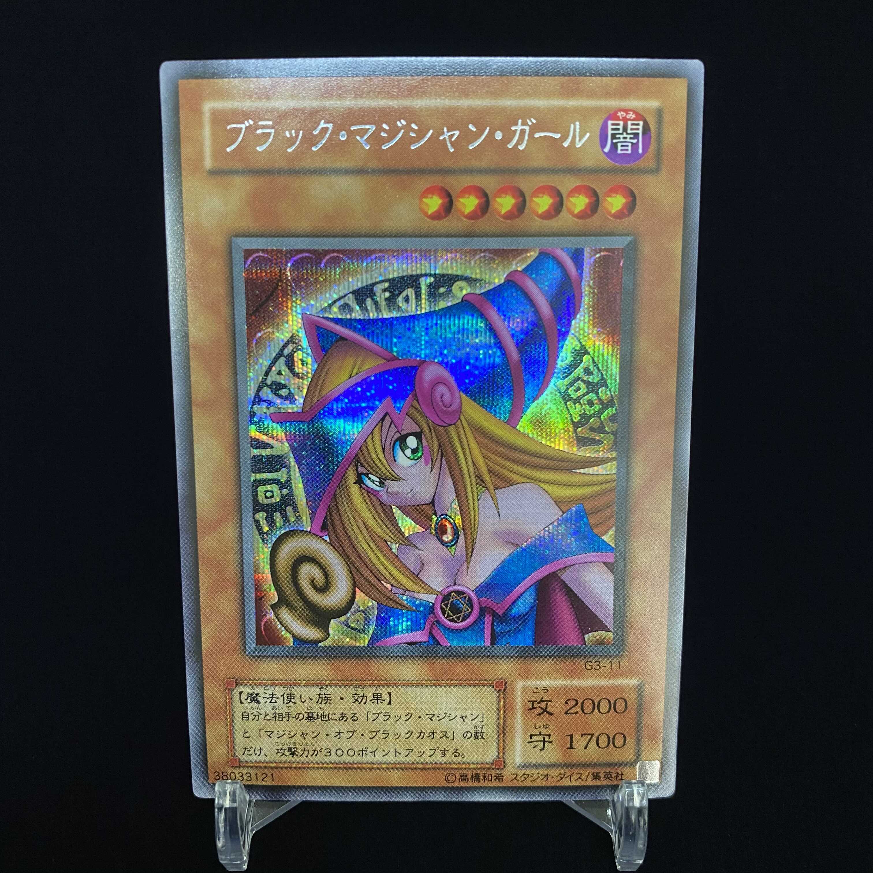 Black Magician Girl Secret magi graded magi special price