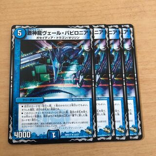 蒼神龍ヴェール・バビロニア(通常)