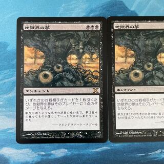 MTG 2 cards Underworld Dreams