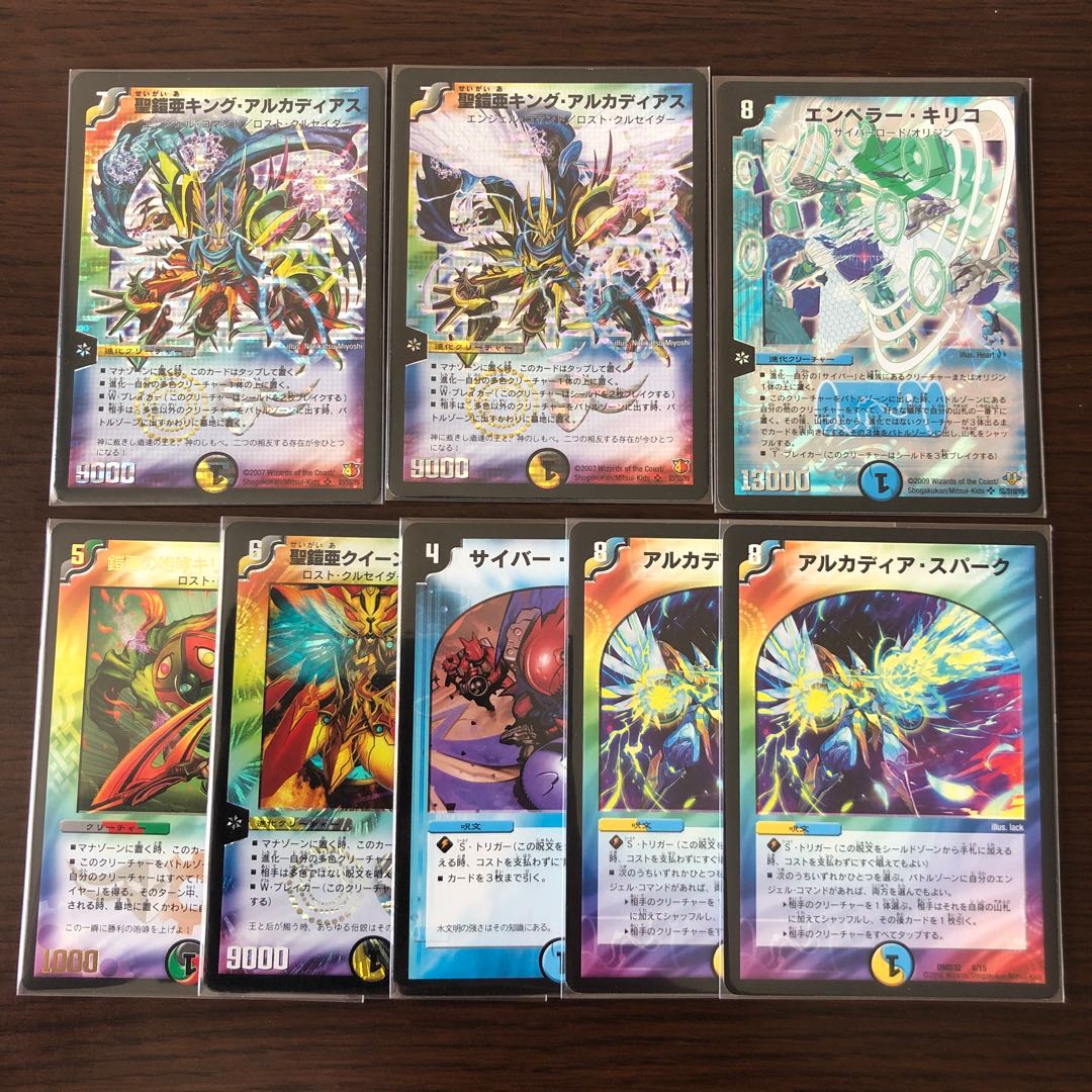 聖鎧亜キング・アルカディアス　エンペラーキリコ