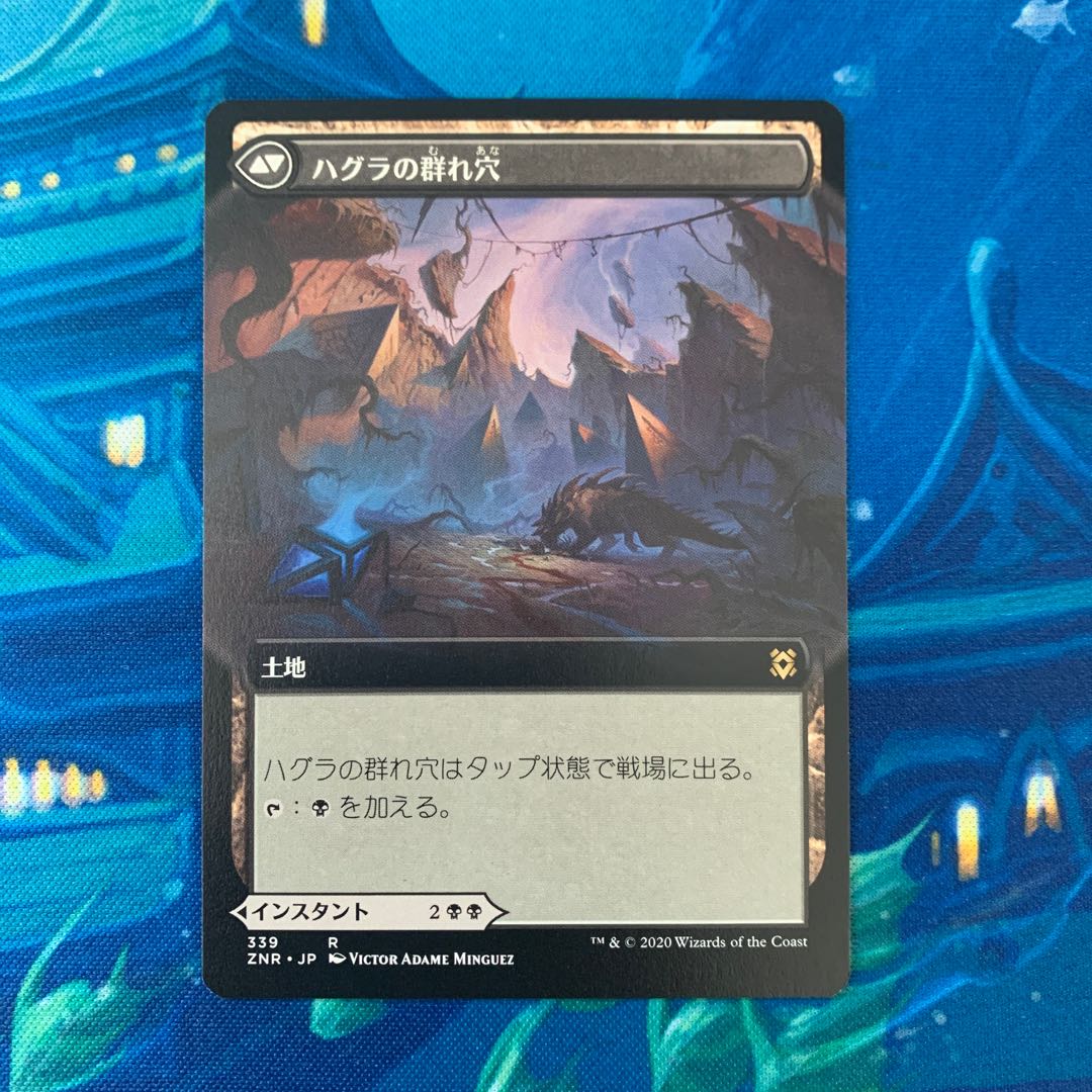 MTG ハグラの噛み殺し