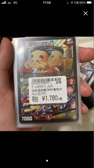 ほめほめ老｜ホメホメ老句