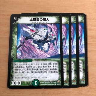 Psychic person of Dohidun