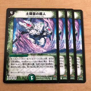 Dohigakure Kumo no Psychic Man