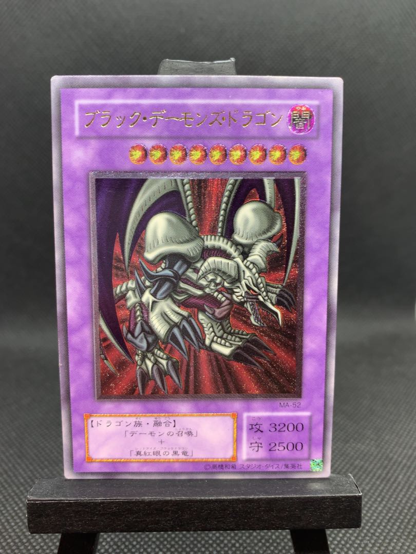 ◆ブラック・デーモンズ・ドラゴン アルティメットレア レリーフ A042