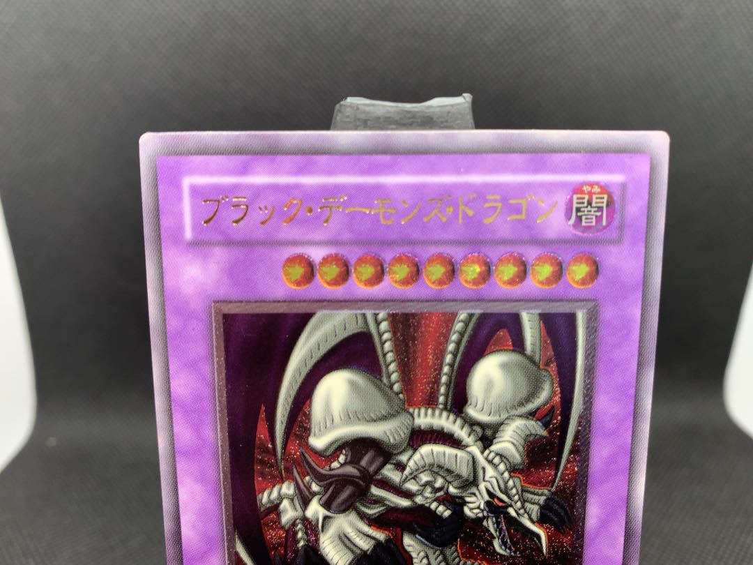 ◆ブラック・デーモンズ・ドラゴン アルティメットレア レリーフ A042