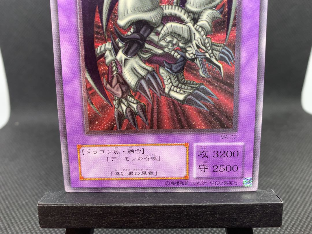 ◆ブラック・デーモンズ・ドラゴン アルティメットレア レリーフ A042