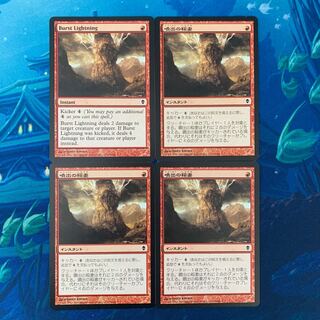 MTG 4 cards Burst Lightning