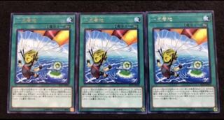【遊戯王】一点着地 3枚セット