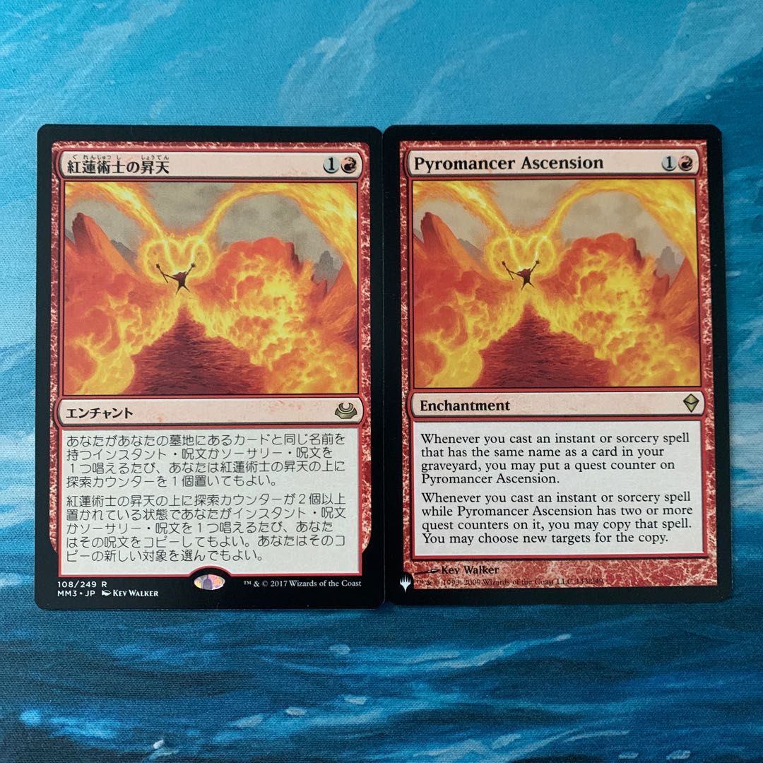 MTG 2枚 紅蓮術士の昇天