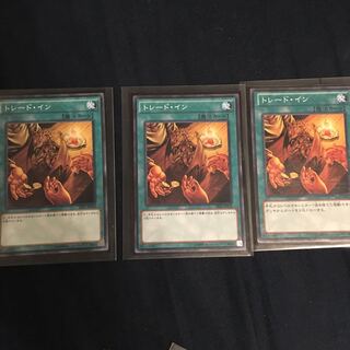 遊戯王 トレードイン