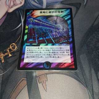 英知と追撃の宝剣