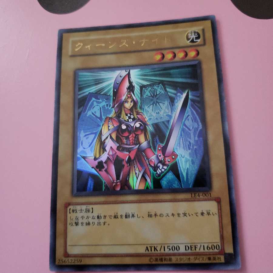 クィーンズ・ナイト ウルトラレア