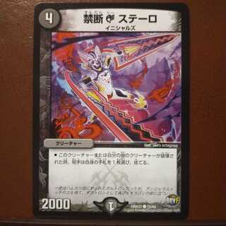 mri447セット割引　禁断C ステーロ