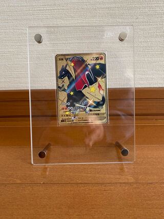 ポケモンカード　リザードン　メタルカード　金属