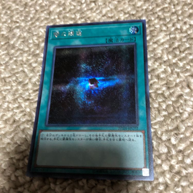 闇の誘惑 シークレット