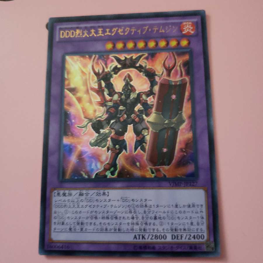 D/D/D Flame High King Genghis Ultra Rare