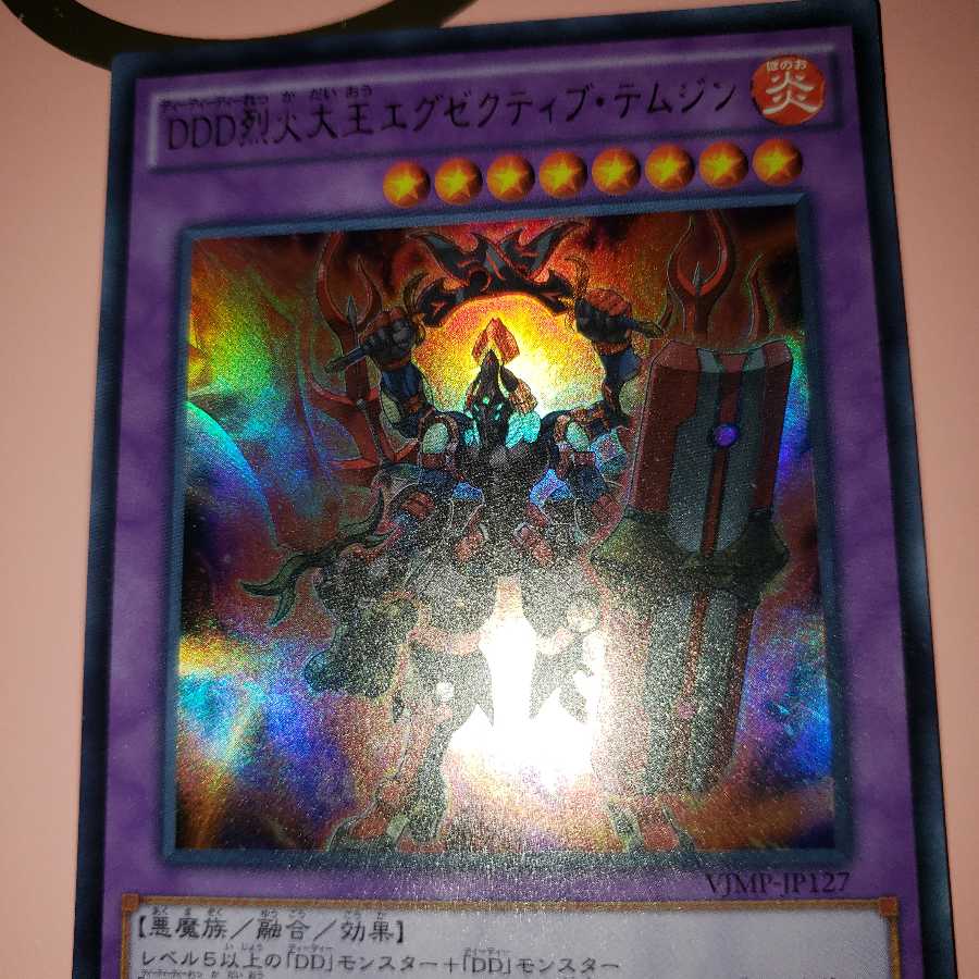 D/D/D Flame High King Genghis Ultra Rare