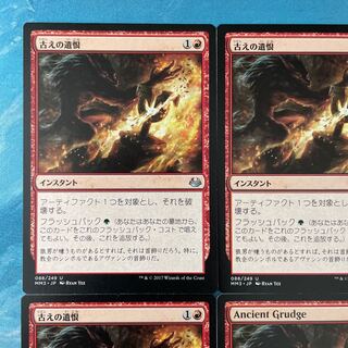 MTG 4-card Ancient Grudge