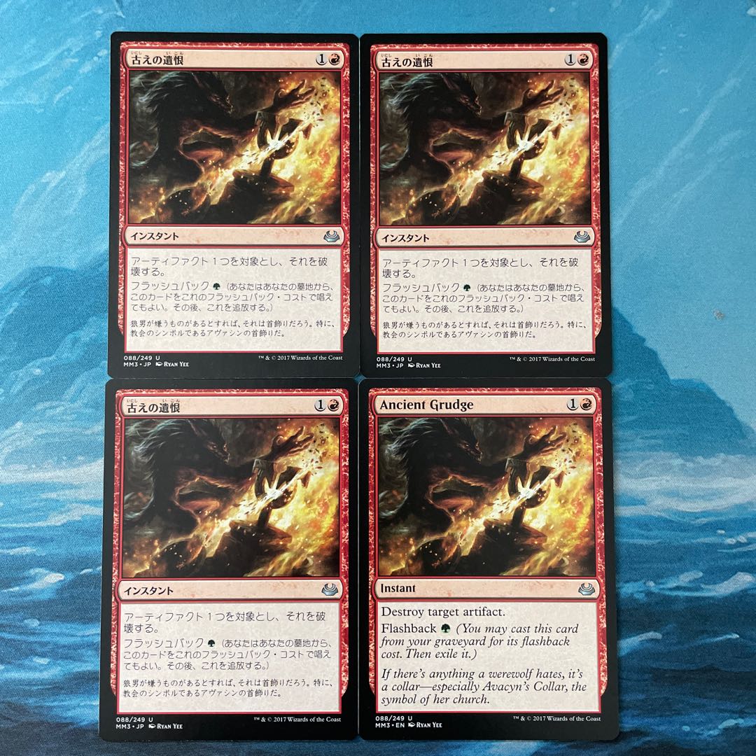 MTG 4-card Ancient Grudge