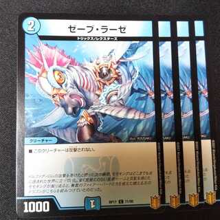 ゼーブ・ラーゼ ４枚セット　2002