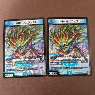 ネ申・マニフェスト VR