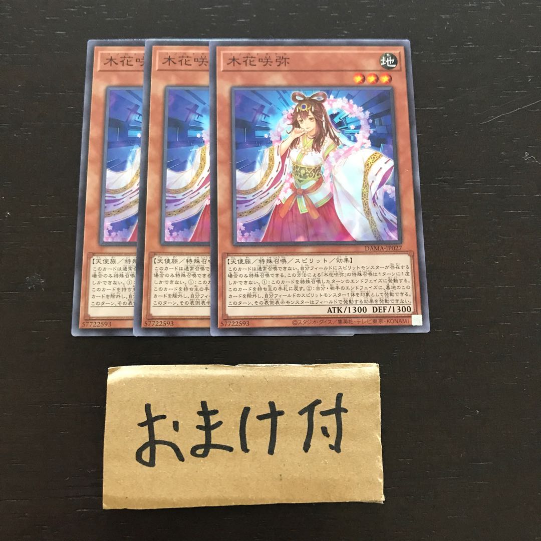 木花咲弥 ノーマル