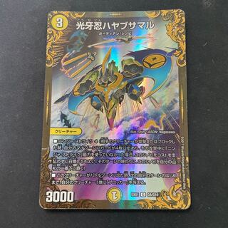 光牙忍ハヤブサマル ugc