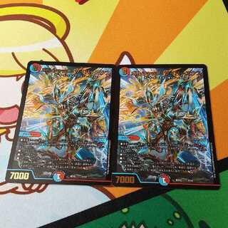 ボルシャックサイバーエクス 2枚　ボルシャック・サイバーエクス