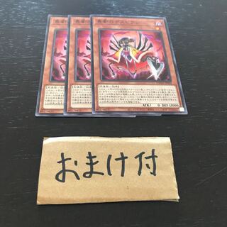 喜劇のデスピアン ノーマル