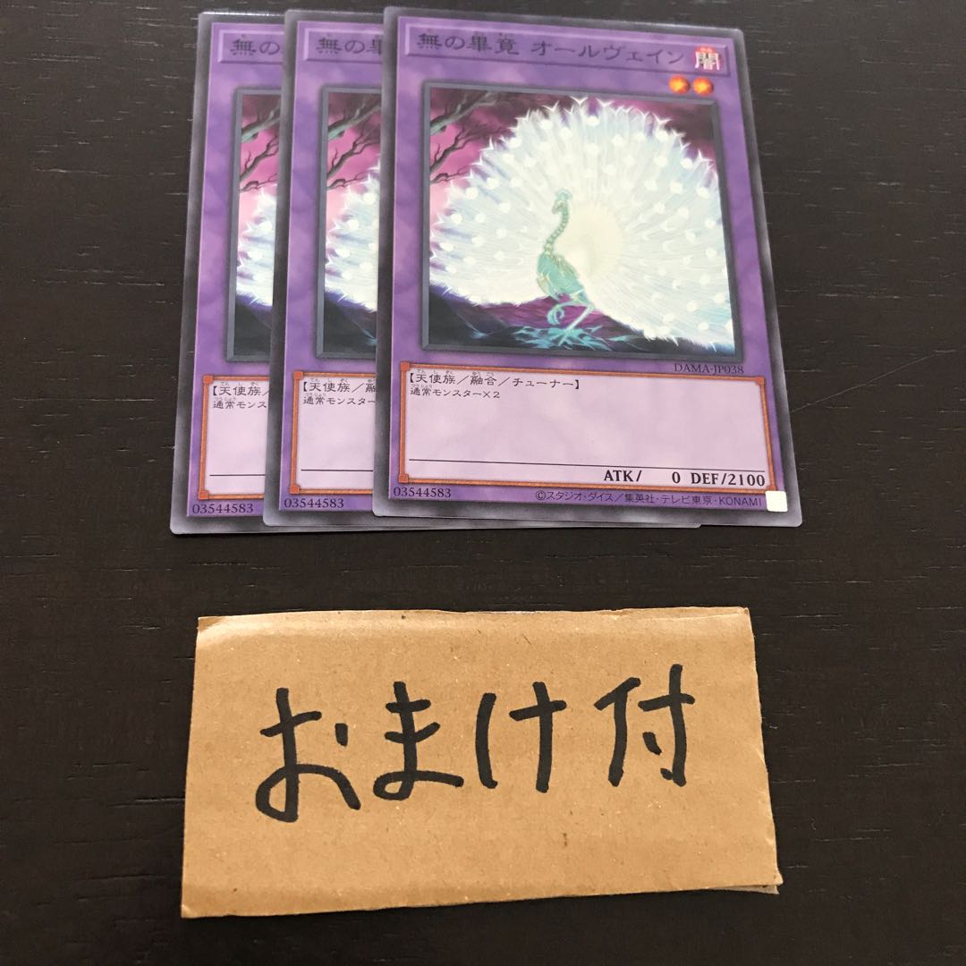 無の畢竟 オールヴェイン ノーマル