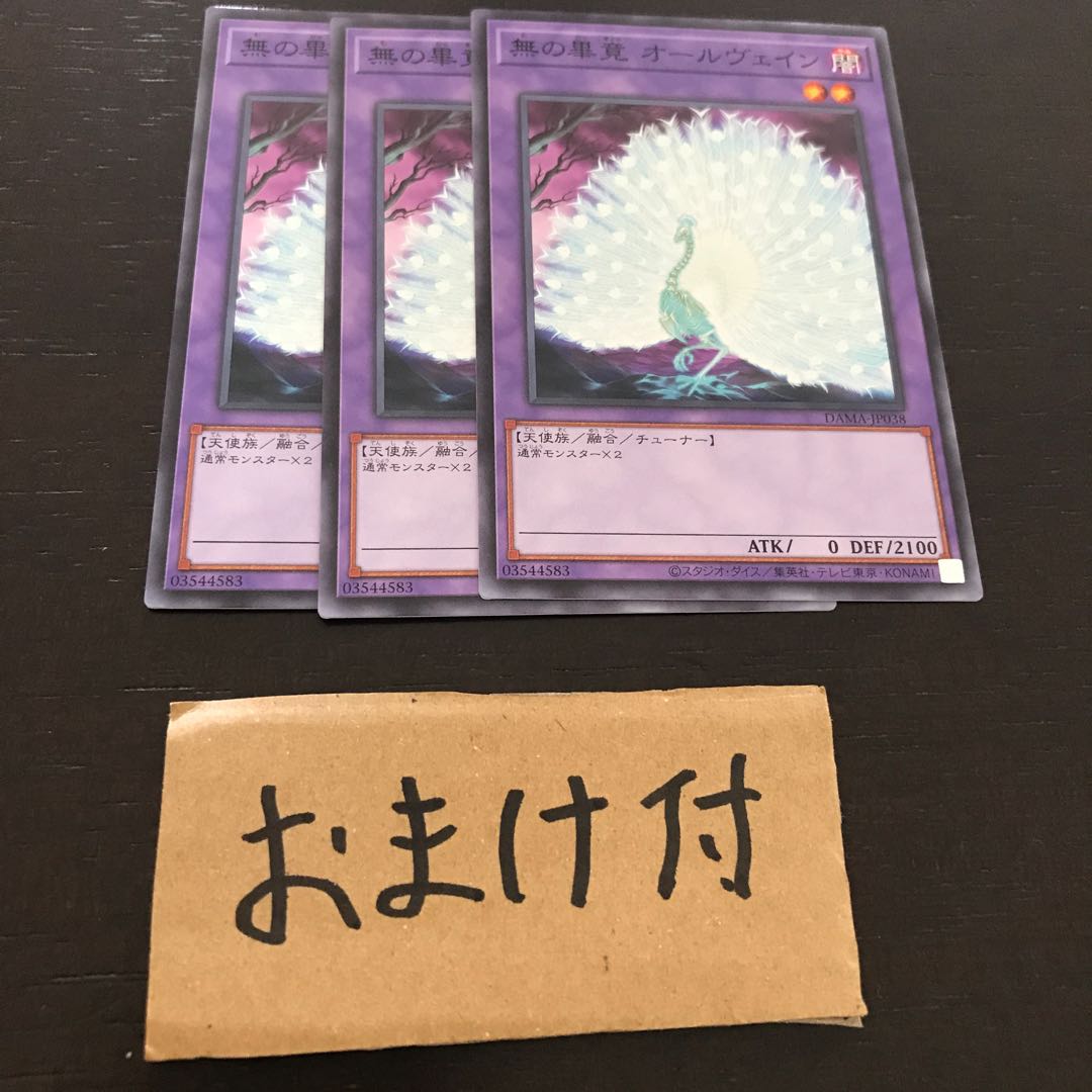 無の畢竟 オールヴェイン ノーマル