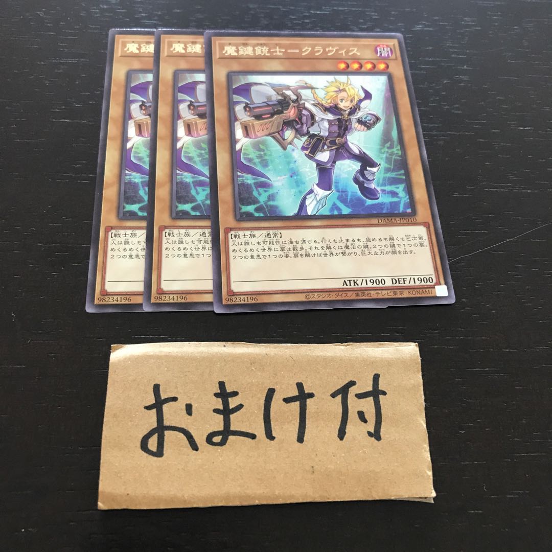 魔鍵銃士-クラヴィス レア