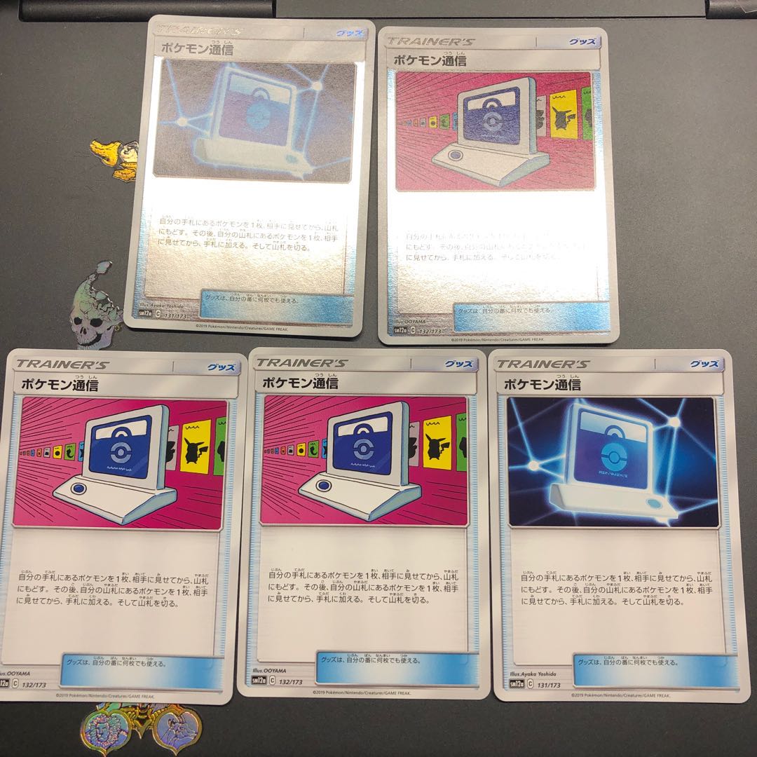 キラあり　5枚ポケモン通信