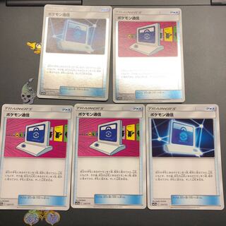 キラあり　5枚ポケモン通信