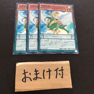 英霊獣使い-セフィラムピリカ ノーマル