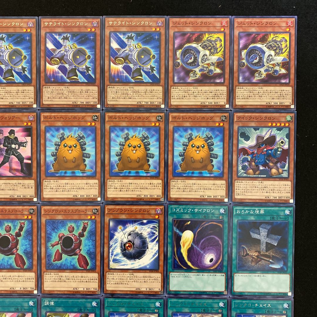 遊戯王 シンクロンデッキ40枚＋EX15枚（No.229）