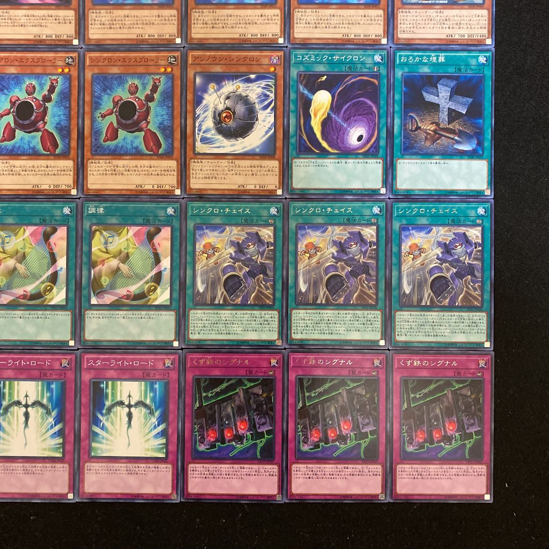 遊戯王 シンクロンデッキ40枚＋EX15枚（No.229）