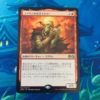 MTG Squee, Goblin Nabob