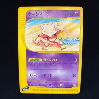 Abra 1ED 1st Pokemon Card e