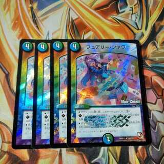 フェアリーシャワー フェアリー・シャワー mc 4枚