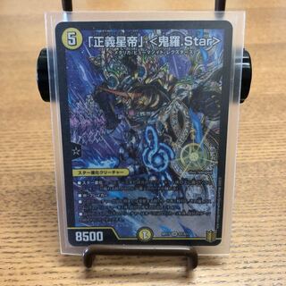「正義星帝」 <鬼羅.Star> SR
