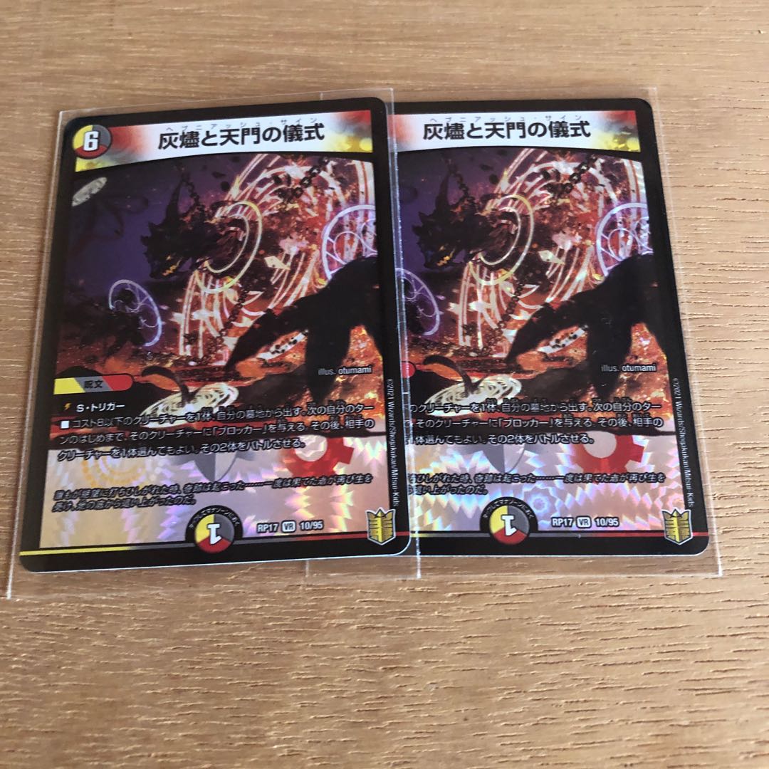 ヘブニアッシュサイン