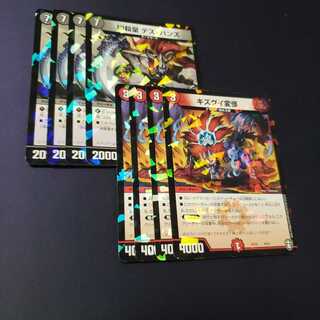 デスハンズ キズグイ変怪