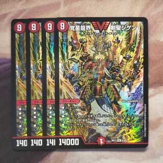 覚星龍界 剣聖ジゲン VIC 4枚
