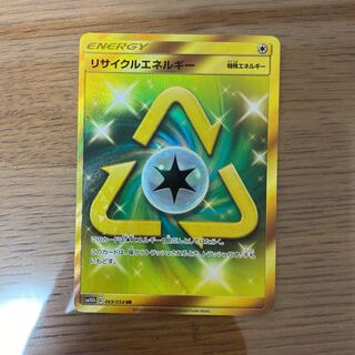 リサイクルエネルギー UR