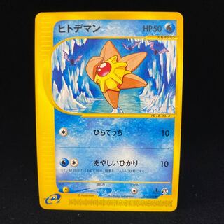 Staryu 1ED 1st Pokémon Card e