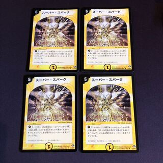 Super Spark 4 sheets