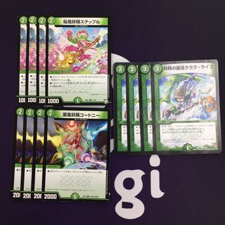 桜風妖精ステップル 薫風妖精コートニー 妖精の裏技ラララ・ライフ セット